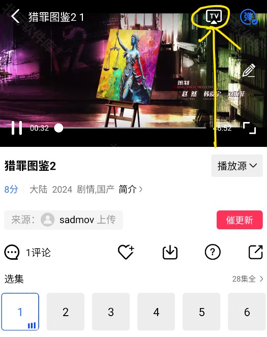 星空影视正版免费版