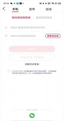 联通办公