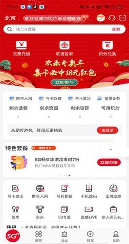联通办公