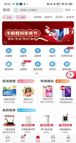 联通办公
