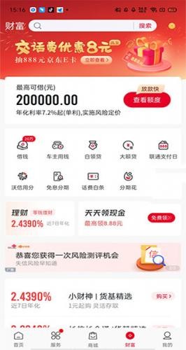 联通办公