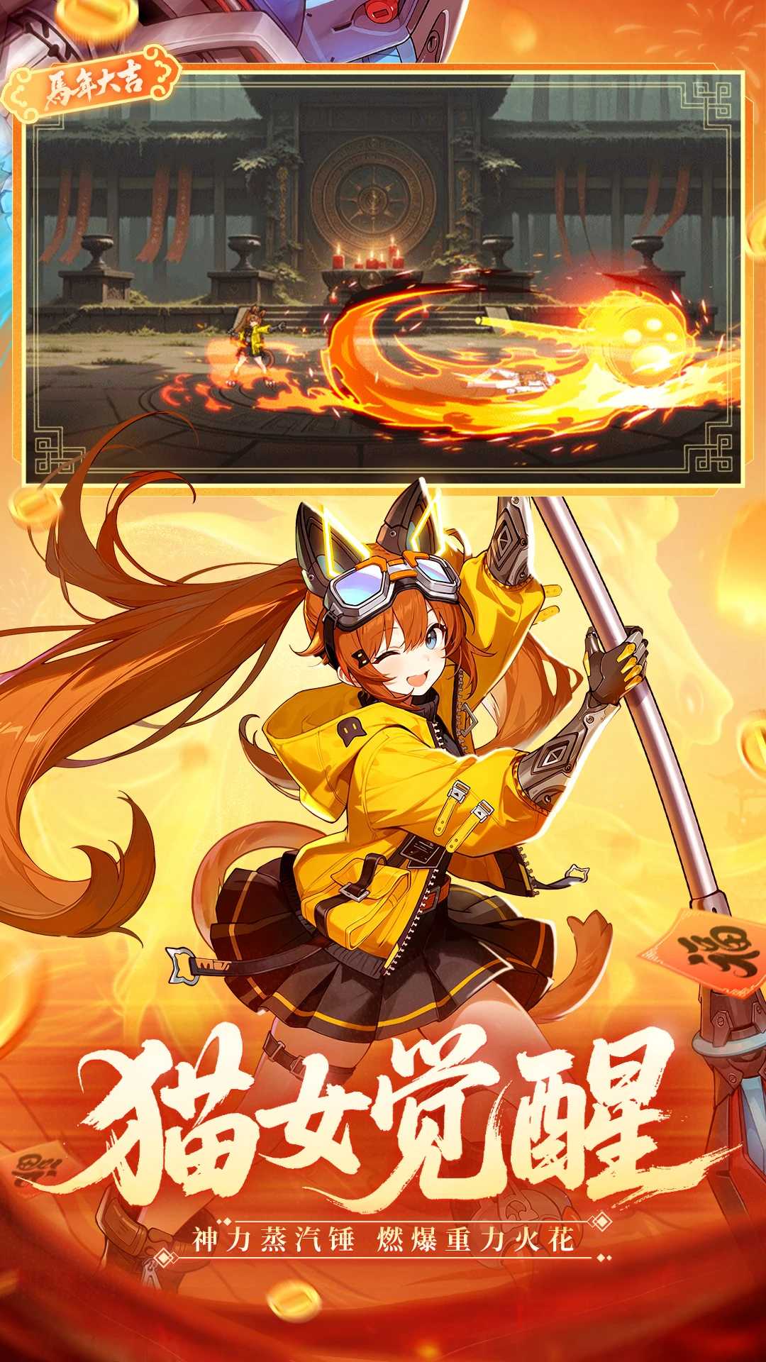 时空猎人九游版截图2