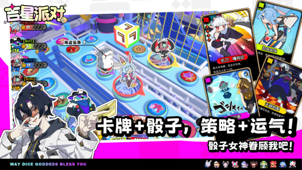 吉星派对官网版2