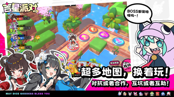 吉星派对官网版4