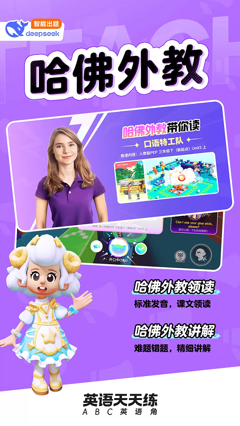 ABC英语角(英语天天练)