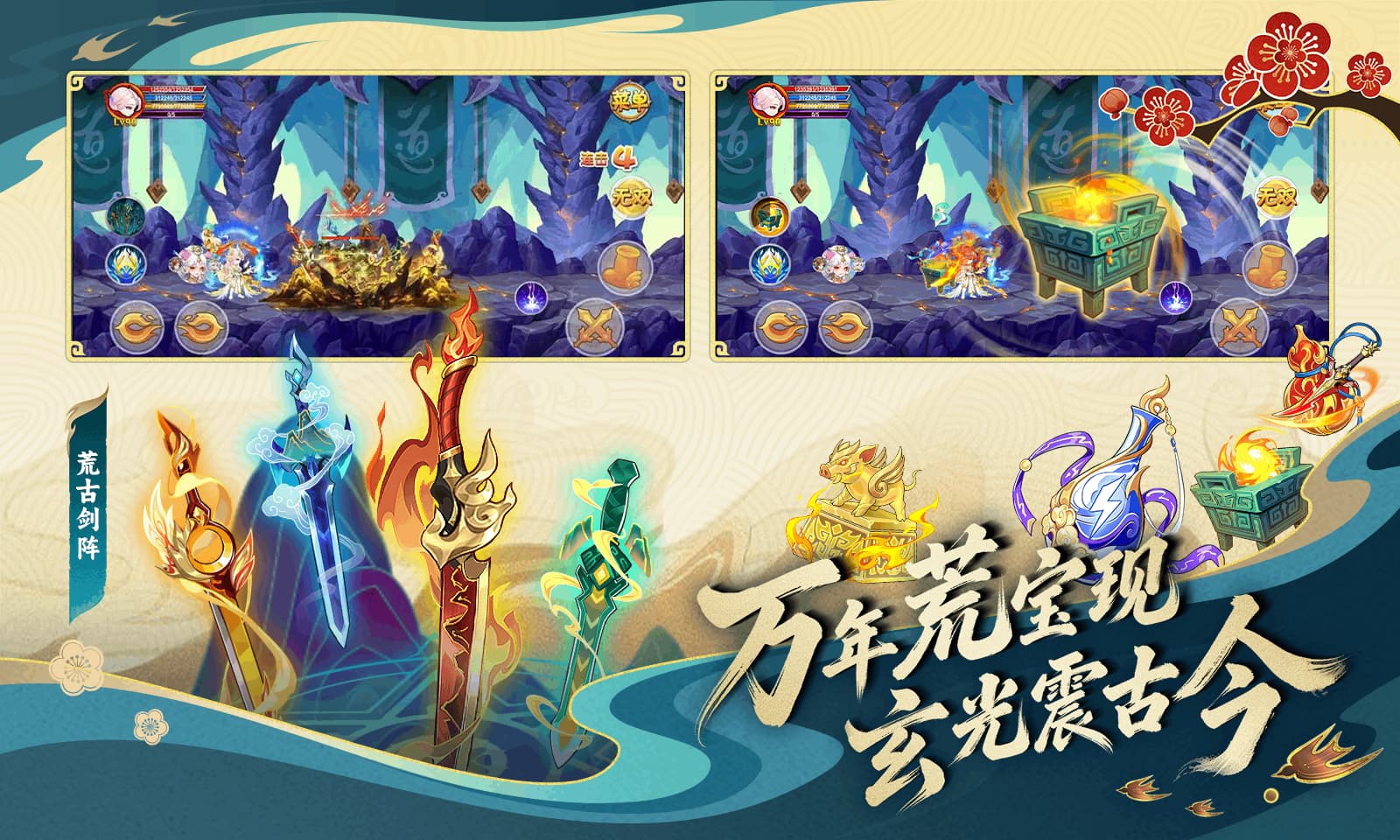 造梦西游ol 4399版截图2