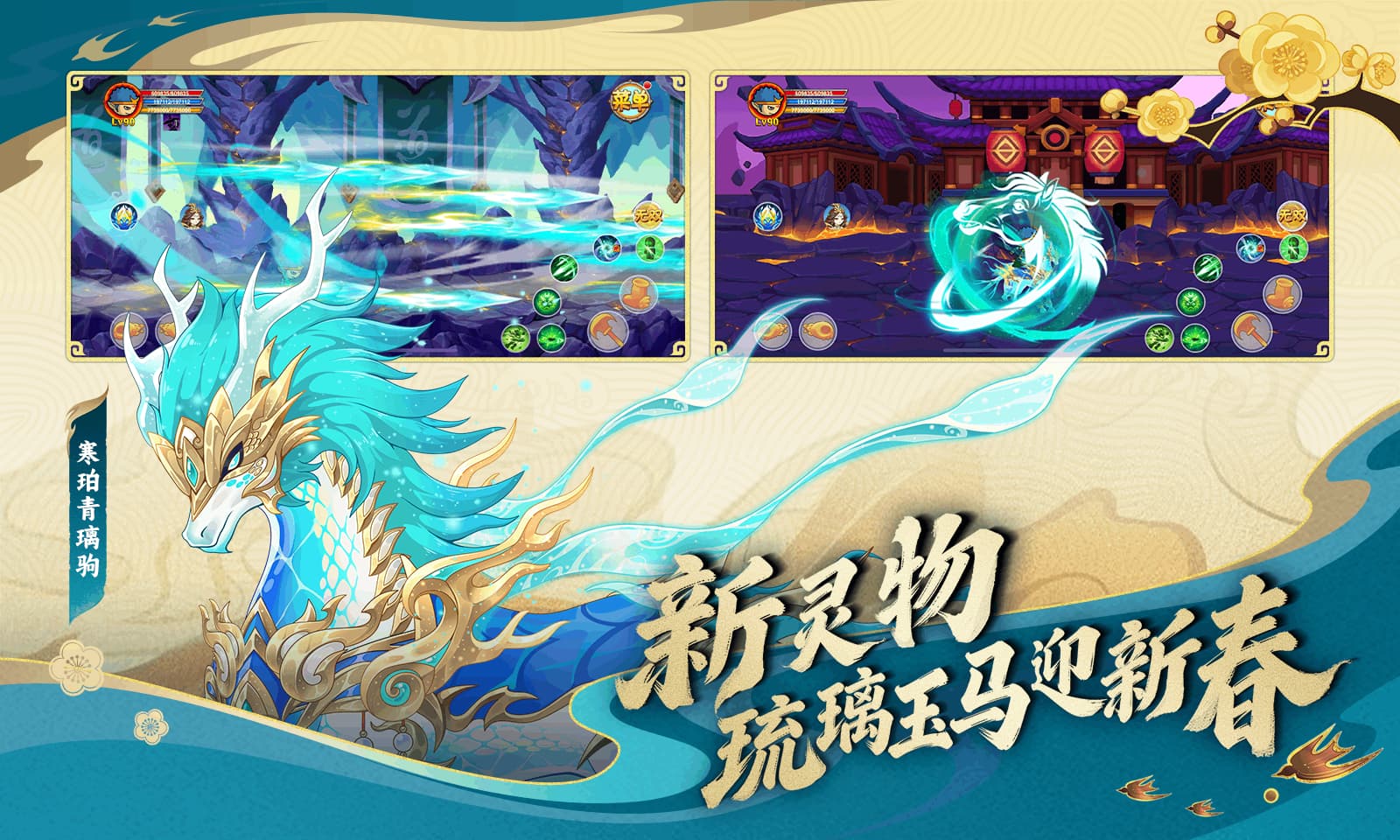 造梦西游ol 4399版截图4