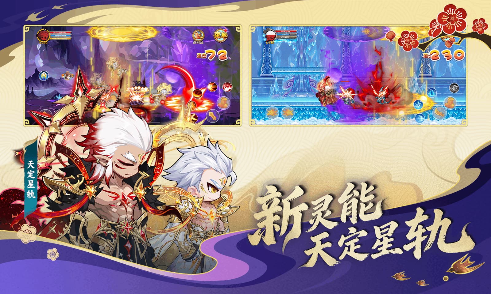 造梦西游ol 4399版截图3