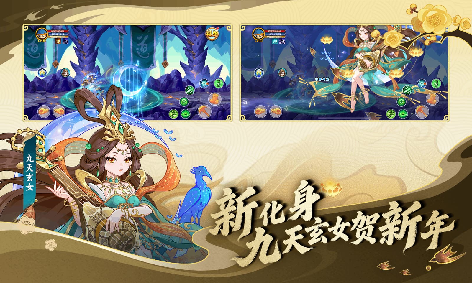 造梦西游ol 4399版截图5