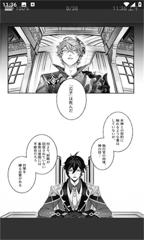 ehviewer白色版官方正版