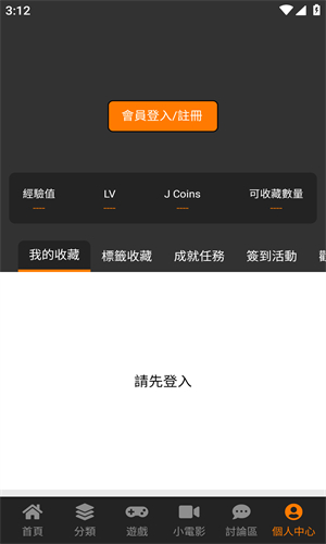 jmcomic.3.0.mic官网版截图3