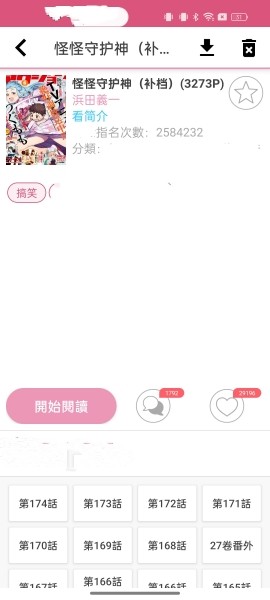 Jmcomic2安装包下载缓存漫画