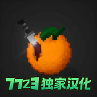 水果游乐场