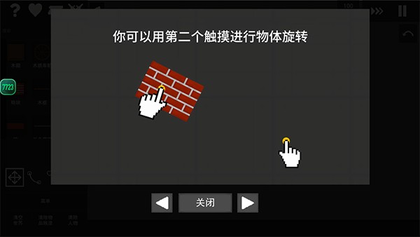 水果游乐场截图1