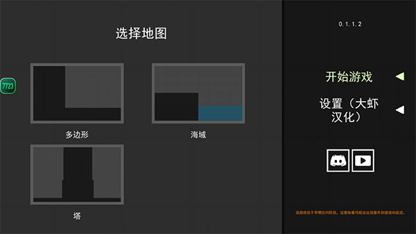 水果游乐场截图3