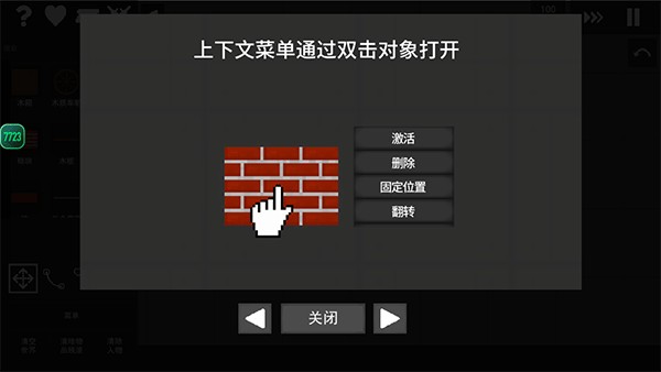 水果游乐场截图4