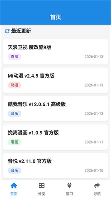 酷鱼软件库