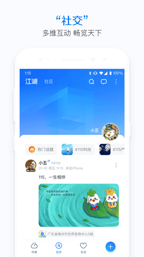 115网盘极速版