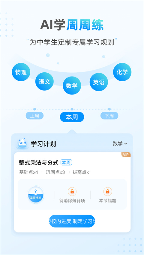 小鹰爱学1
