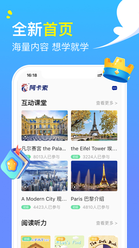 阿卡索