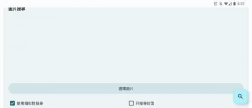ehviewer绿色版1.9.9.12搜索同人漫画