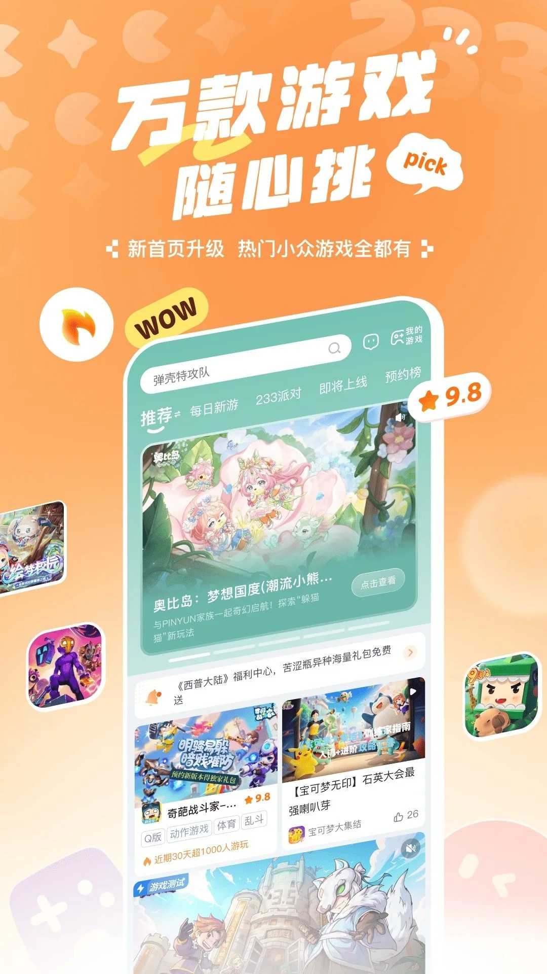 233乐园32位助手