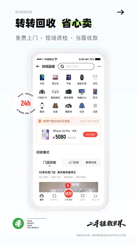 手机监控