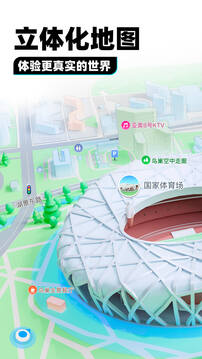 腾讯地图导航2026最新版截图1