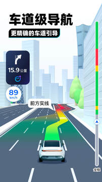 腾讯地图导航2026最新版截图5