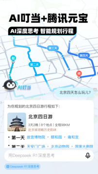 腾讯地图导航2026最新版截图4