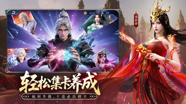斗破苍穹手游截图3