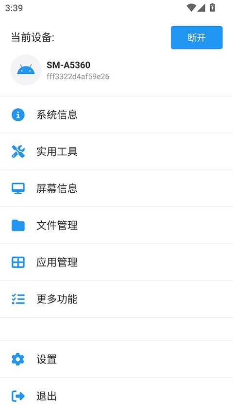 甲壳虫adb助手老版本