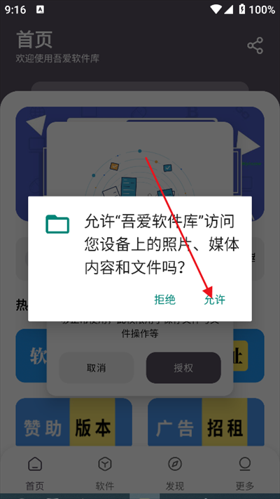 吾爱软件库