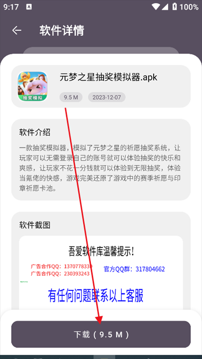 吾爱软件库