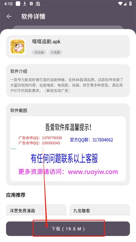 吾爱软件库(合集软件资料)官网版下载-吾爱软件库(合集软件资料)2026最新版下载-骑士助手
