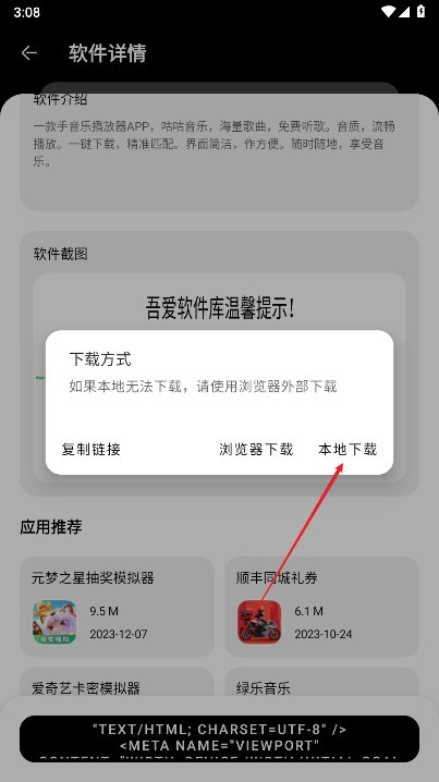 吾爱软件库(合集软件资料)官网版下载-吾爱软件库(合集软件资料)2026最新版下载-骑士助手