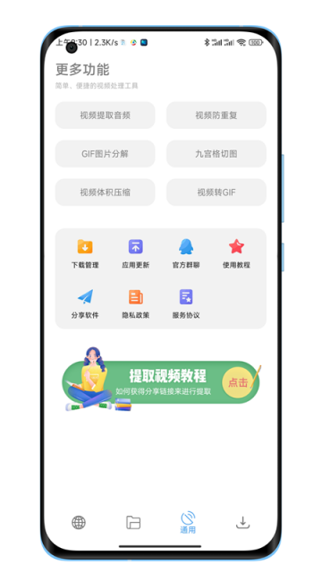 下载工具箱免费版