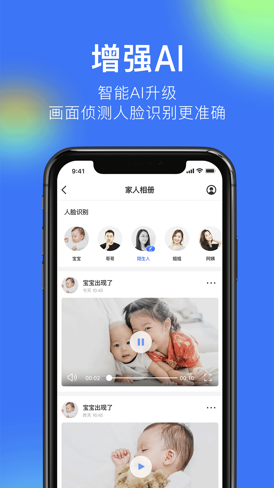 360智能摄像机