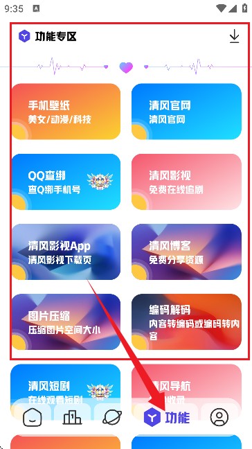 清风软件库
