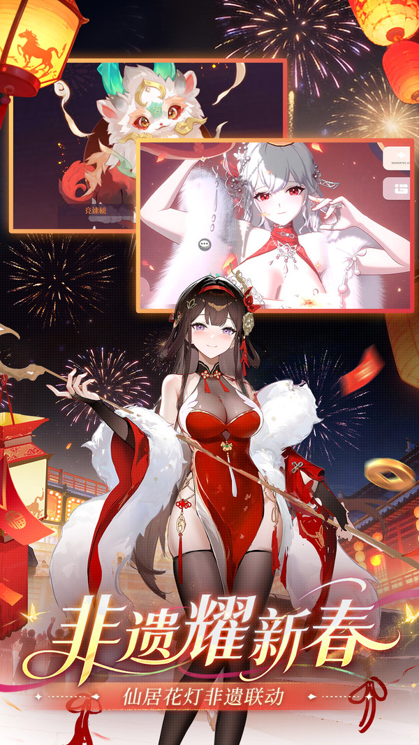 命运圣契九游版截图2