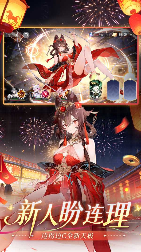 命运圣契九游版截图3