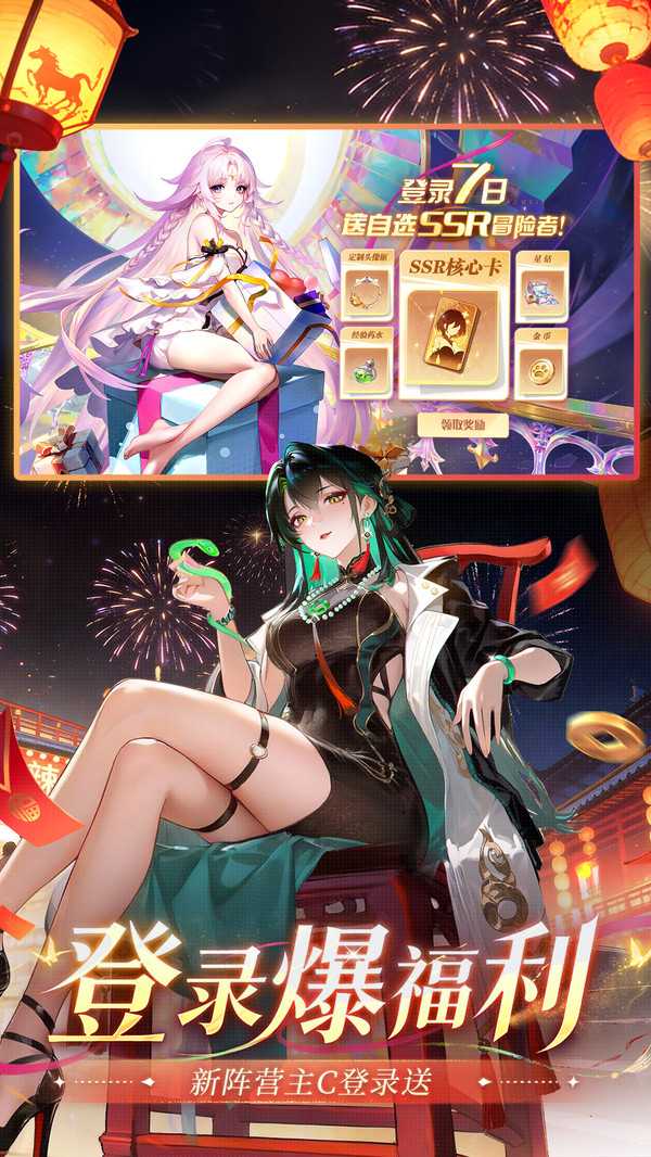 命运圣契九游版截图4