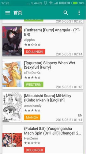 ehviewer绿色版2.0.1.3