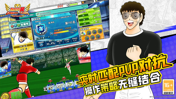 队长小翼最强十一人4