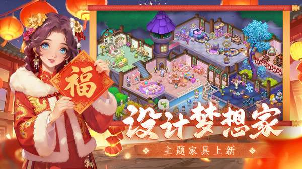 梦幻魔法屋无限金币钻石1