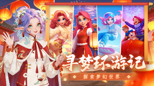 梦幻魔法屋无限金币钻石4