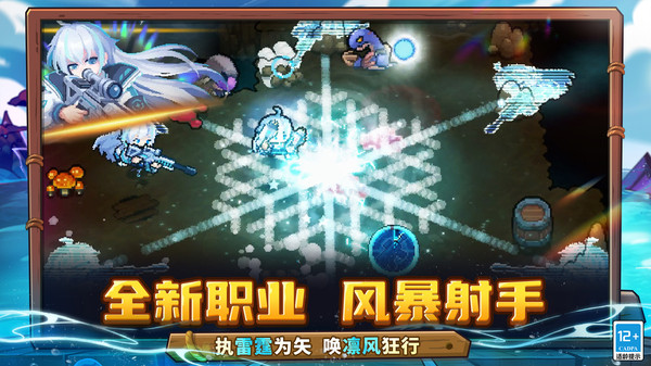 元气骑士前传小米版截图2