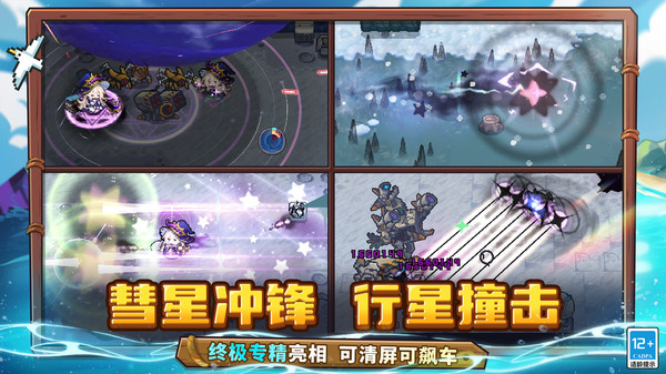 元气骑士前传小米版截图4