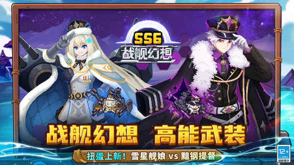 元气骑士前传小米版截图5