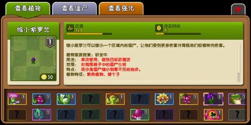 植物大全截图4
